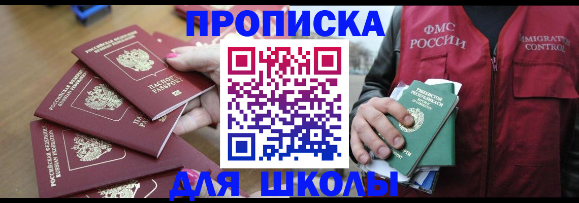 временная регистрация в квартире в Лисках