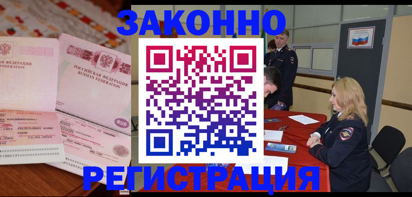 временная регистрация госуслуги в Лисках