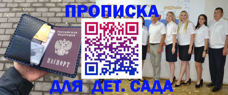 прописка поиск в Лисках